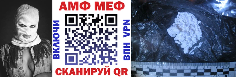 Купить  Белоусово  АМФ VHQ 