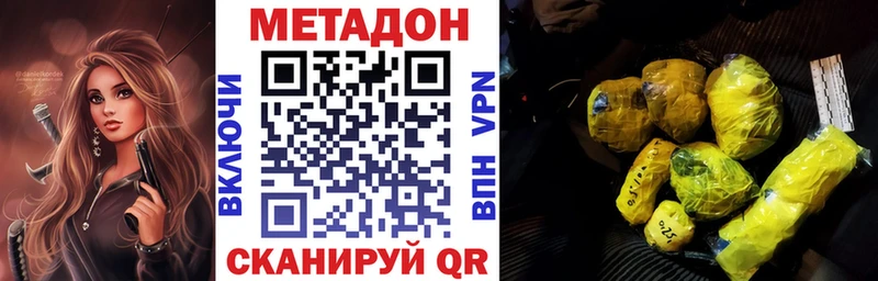 Купить Белоусово Метадон methadone